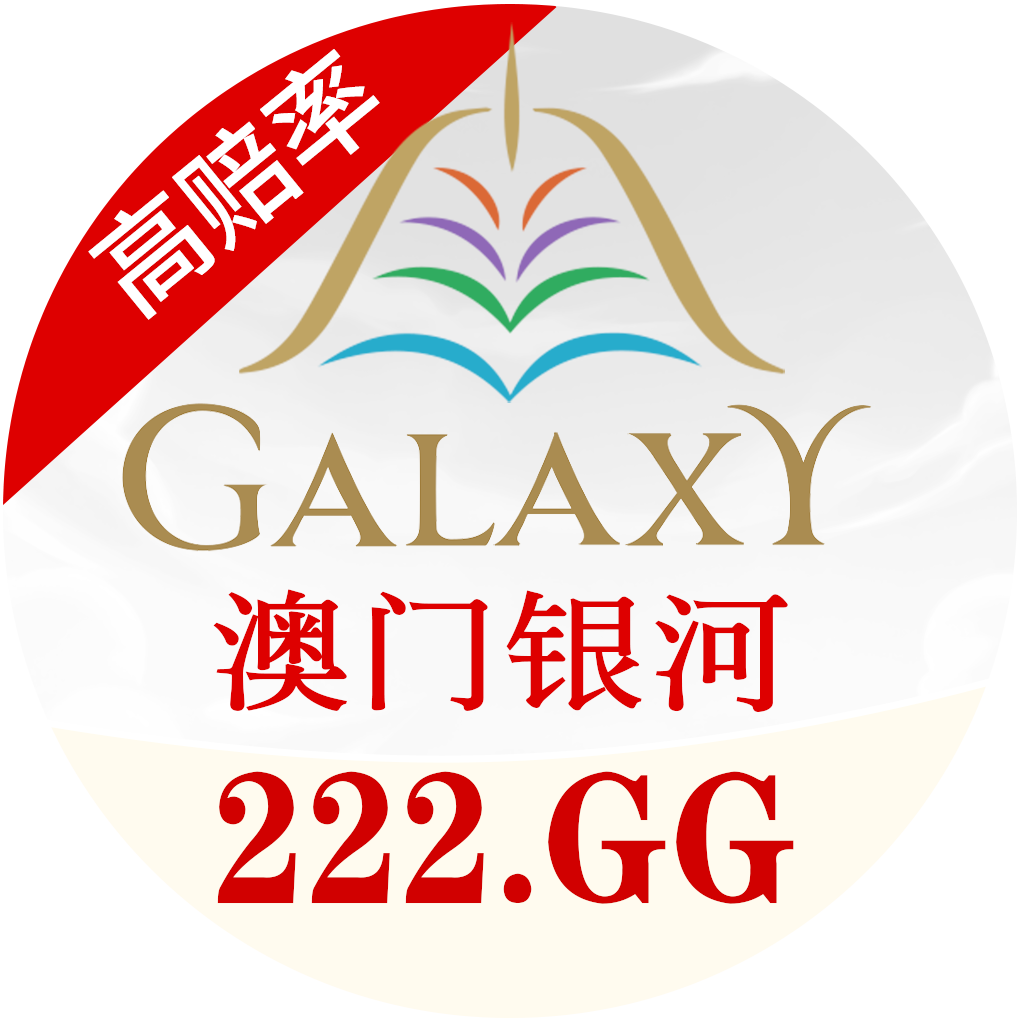 222银河